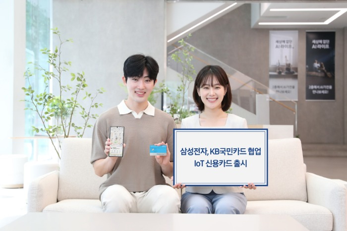 Samsung, KB Kookmin Card launch IoT credit card