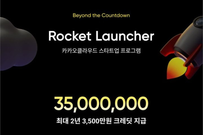 Kakao　supports　startups　with　cloud　services　
