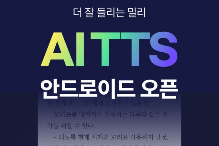 Millie　Seojae　introduces　AI　book　reader