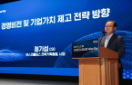 POSCO seeks restructuring for $1.9 bn injection in battery materials