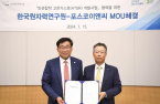 POSCO E&C, KAERI to collaborate on HTGR techs