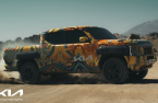 Kia reveals teaser of Tasman development process 