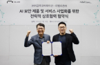 Rebellions, Igloo partner for AI-based security 