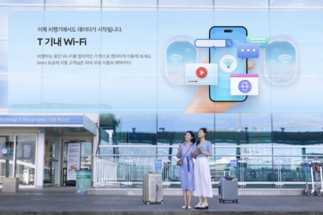 SK　Telecom　launches　In-flight　wi-fi　service　