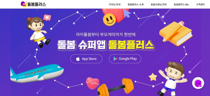 A　government　ad　to　solicit　applications　from　Korean　households　for　Filipino　caregivers