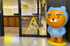 Kakao Games to raise $203 mn in bonds convertible to Krafton shares 