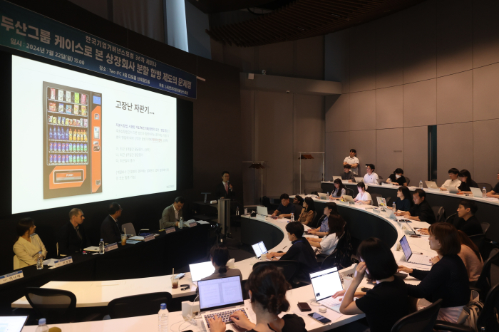 The Korean Corporate Governance Forum holds a seminar on July 22, 2024