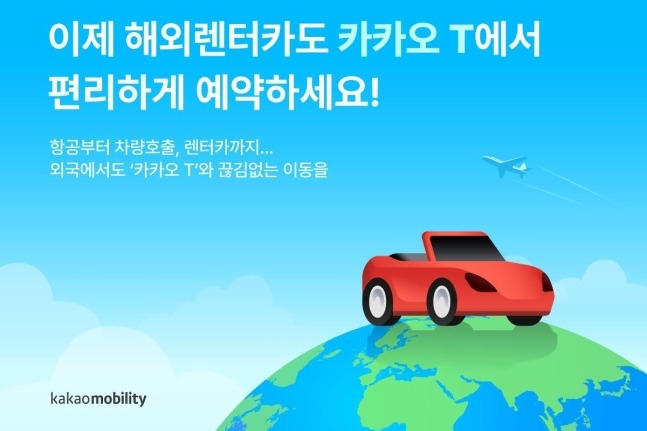 Kakao Mobility launches overseas car rental service