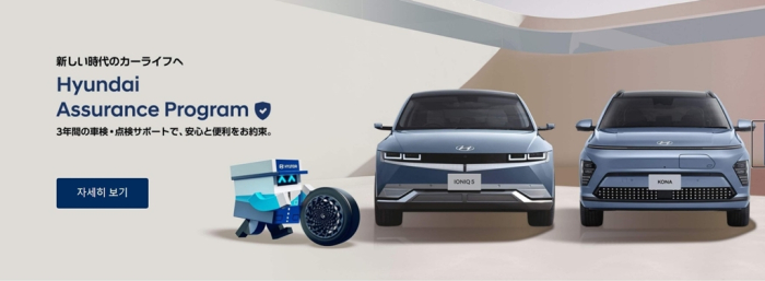 Hyundai Motor re-entered Japan's passenger EV market with its IONIQ 5 crossover in 2022