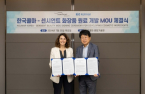 Kolmar Korea, Sensient Beauty to co-develop pigments  