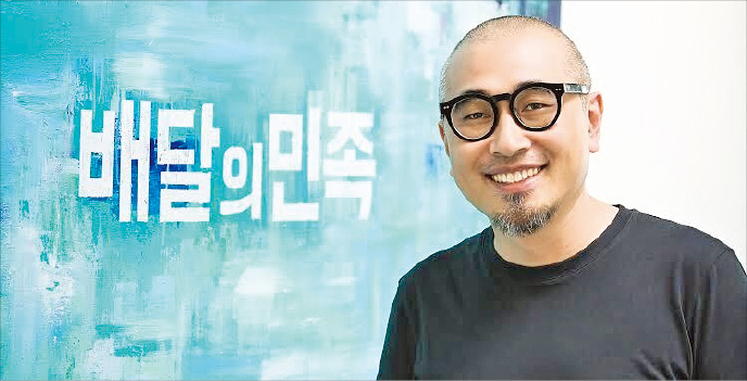 Kim Bong-jin, founder of Baedal Minjok, Korea's No. 1 food delivery app