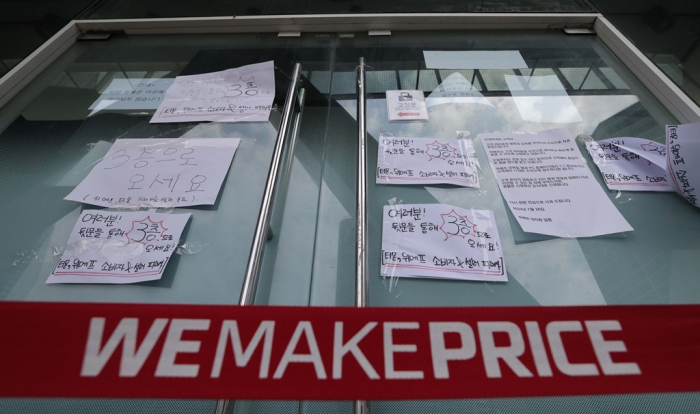 WeMakePrice’s headquarters with postings for damaged customers and vendors, who seek compensation from the e-commerce platform (File photo by Dae-chul Lim)