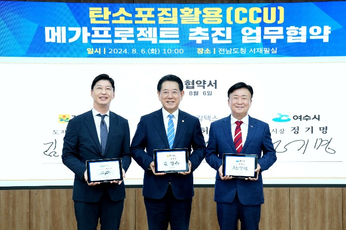 Hur Sae-hong (left), chairman and CEO of GS Caltex and Kim Young-rok (center), governor of South Jeolla Province (Courtesy of News1)
