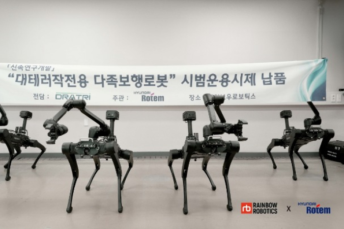 Counter-terrorism　robots　jointly　developed　by　Rainbow　Robotics　and　Hyundai　Rotem　(Courtesy　of　Rainbow　Robotics)