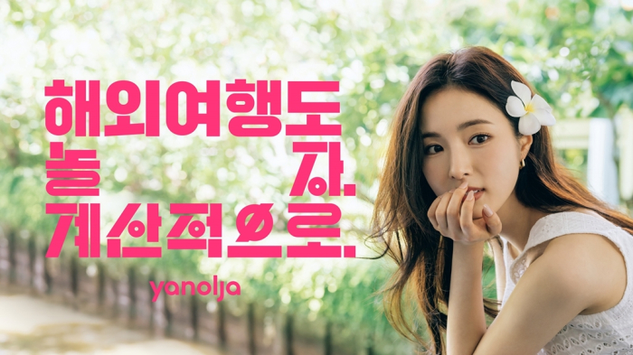 Yanolja　ad
