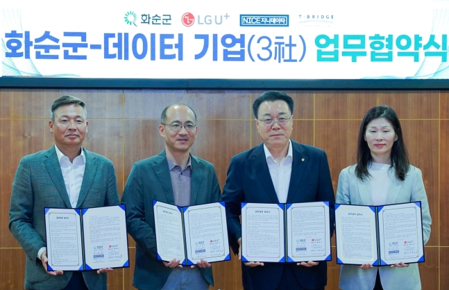 LG Uplus to support smart city transformation in Hwasun