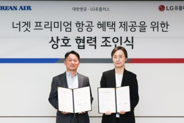 LG　Uplus　offers　Korean　Air　gift　cards　to　5G　subscribers