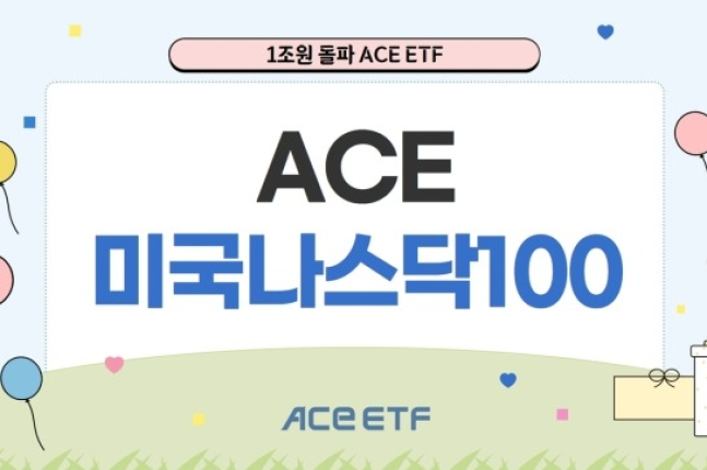 Korea　Investment's　Nasdaq　100　ETF　surpasses　7　mn