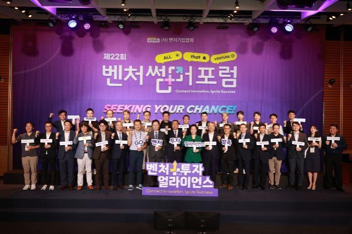 Venture Summer Forum's annual conference, held in Seoul on August 20, 2024 (Courtesy of the Ministry of SMEs and Startups)