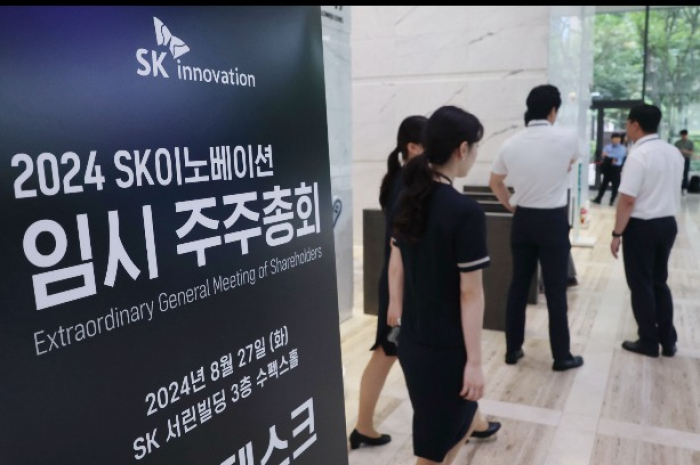 Entrance to a shareholders' meeting to vote on an SK Innovation-SK E&S merger at SK Group's headquarters in Seoul on Aug. 27, 2024