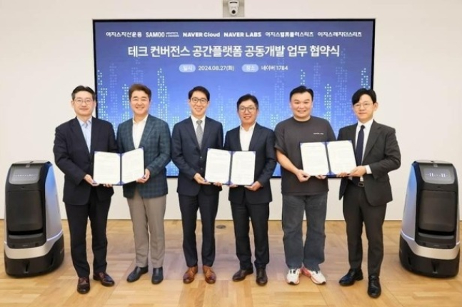 IGIS, Naver Labs to develop tech convergence space platform