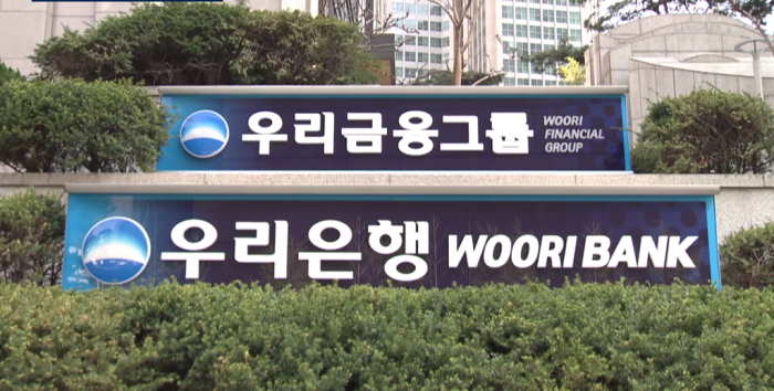 Woori Financial Group's headquarters
