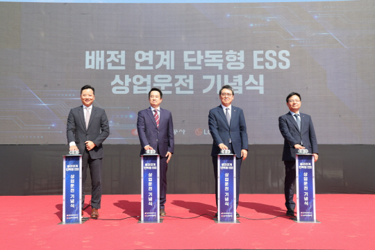 LG Energy Solution's AVEL opens ESS power plant in Jeju