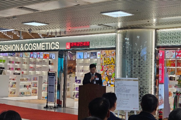 Kim Tae-hoon, CEO of Kyung Bok Kung Duty-Free, speaks at the grand opening of its outlet at Cheongju International Airport on Sept. 12, 2024