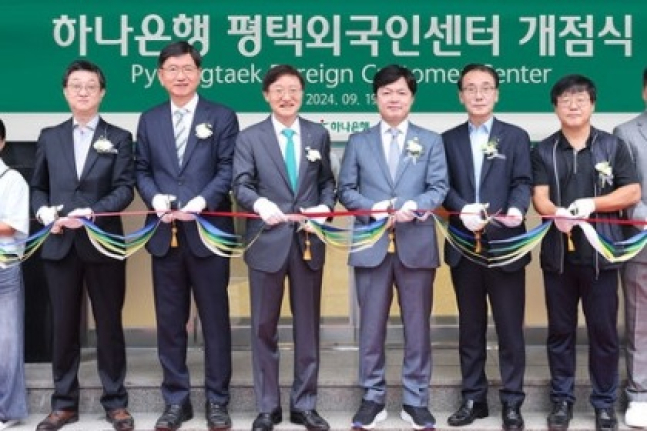 Hana　Bank　opens　branch　for　foreign　customers　in　Pyeongtaek　
