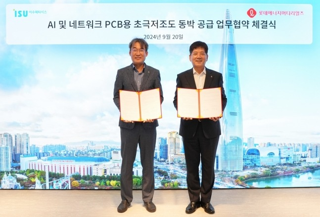 Lotte Energy, Isu Petasys to co-work on HVLP copper foil supply