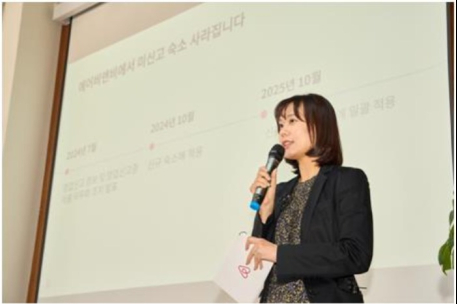 Seo Ga-yeon, country manager of Airbnb Korea (Courtesy of Airbnb)