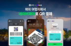 Naver Pay partners with GLN International 