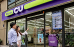 CU, GS25 in fierce race for top spot in Korea’s convenience store market