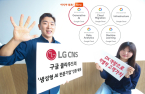 LG CNS gets Google Cloud GenAI certification 