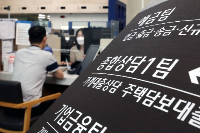 A loan consulting center at a domestic bank