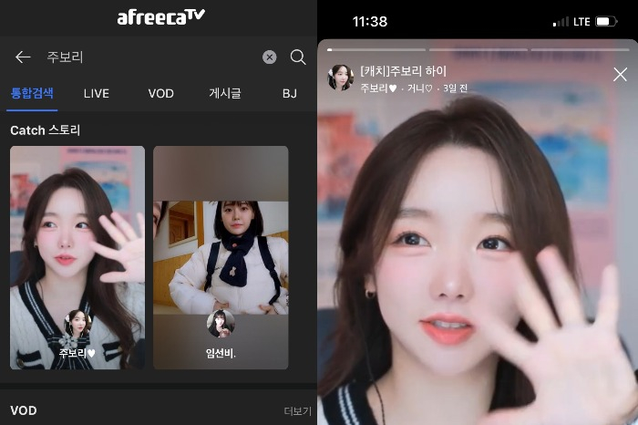 SOOP's　short-form　video　service　(Courtesy　of　SOOP) 