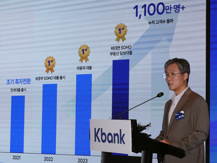 K　Bank　CEO　Choi　Woo-hyung　at　a　press　conference　ahead　of　the　internet　bank's　planned　IPO