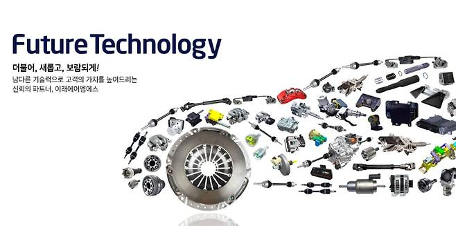 Advertisement of Erae AMS (photo captured from Erae AMS' website)