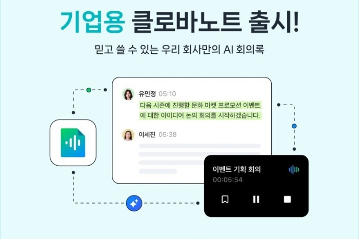 Naver　Cloud　launches　AI　meeting　minutes　service　