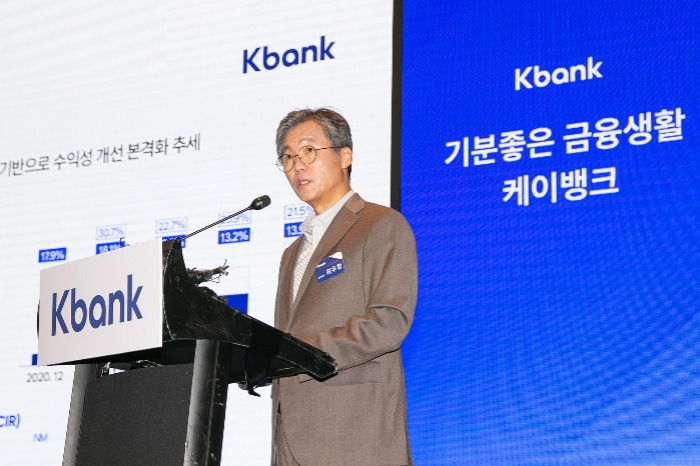 K Bank CEO Choi Woo-hyung