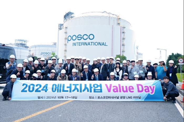 POSCO International's 2024 Energy Business Value Day held on Oct. 17-18, 2024 (Courtesy of POSCO International)