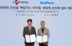 CJ Logistics, Baropharm to cooperate on pharmaceutical logistics