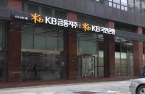 KB Financial to use excess capital for share buybacks, dividends