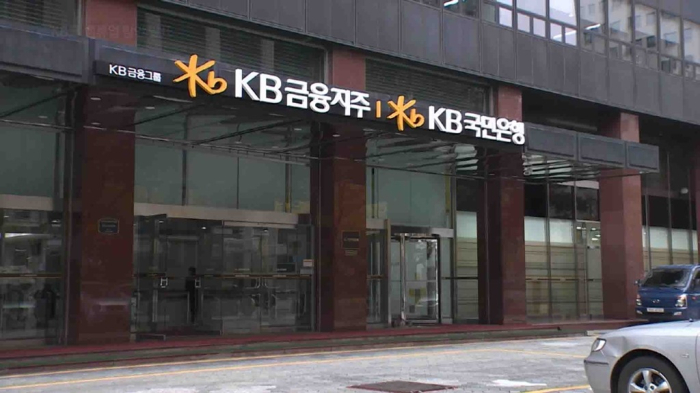 KB　Financial　Group　headquarters　in　Seoul　(File　photo)