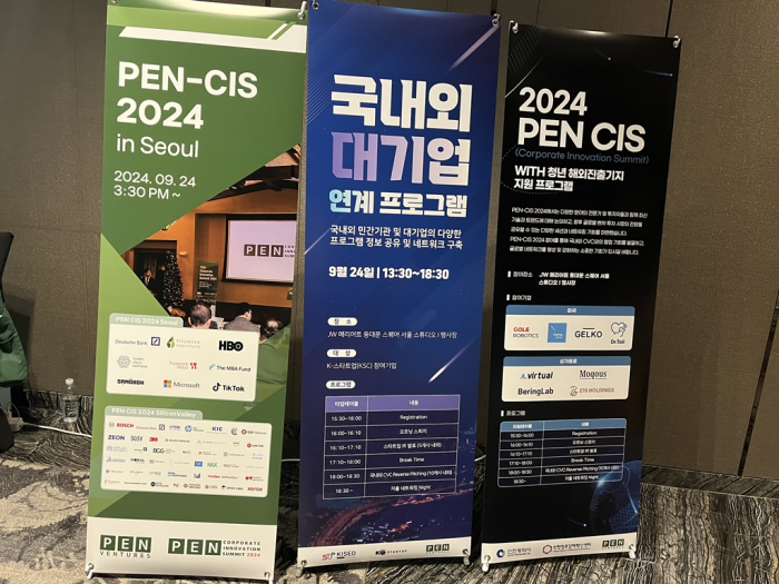 Signboards at the PEN Ventures CIS event in Seoul