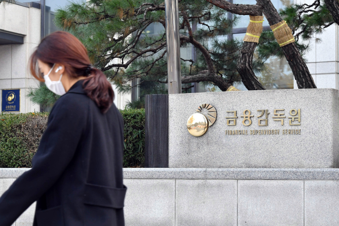 Financial Supervisory Service's headquarters in Yeouido, Seoul