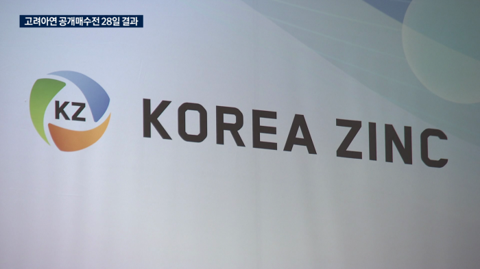 Regulator puts brakes on Korea Zinc’s />.8 bn rights issue