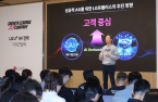 LG’s telecom unit to spend $2.1 bn on transition into AX company