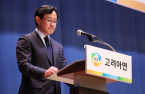Korea Zinc drops $1.8 bn rights issue to regain shareholder support