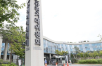 S.Korean gov't eases restrictions on Korean investment in overseas startups